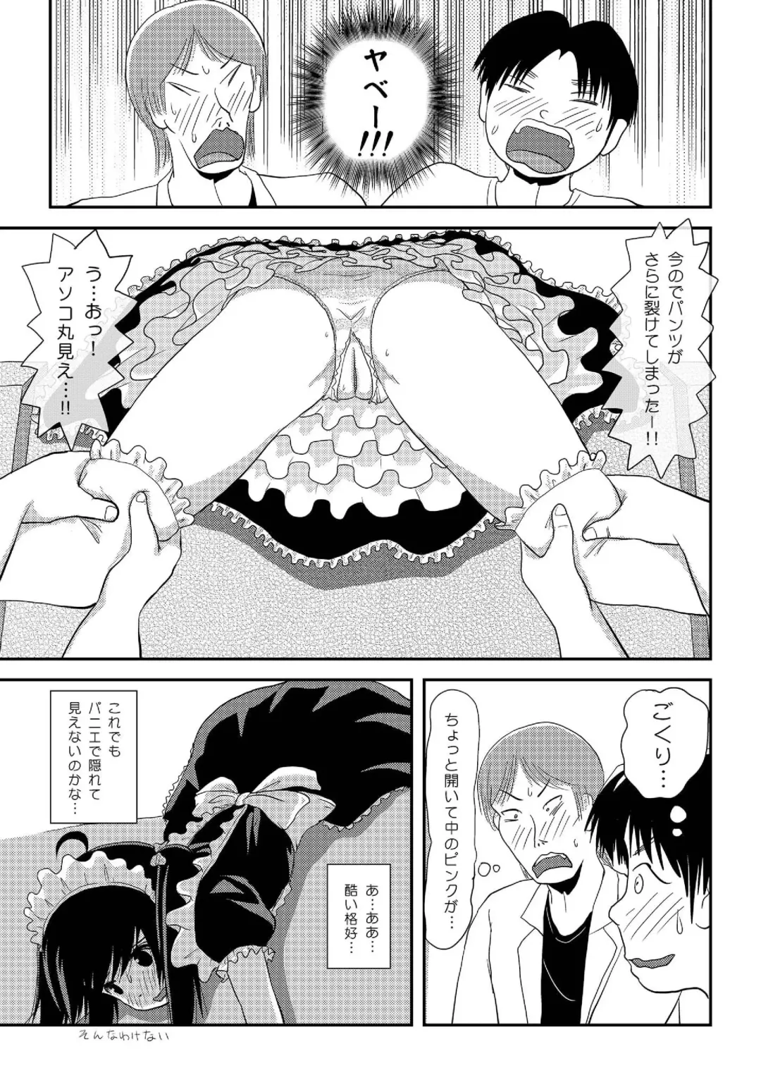 [Takapi] Chiru Roshutsu 17 Fhentai - Page 23