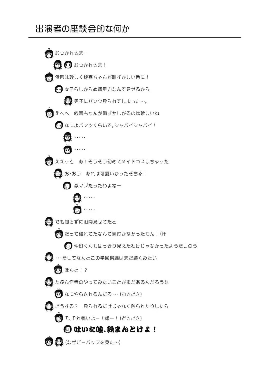 [Takapi] Chiru Roshutsu 17 Fhentai - Page 27