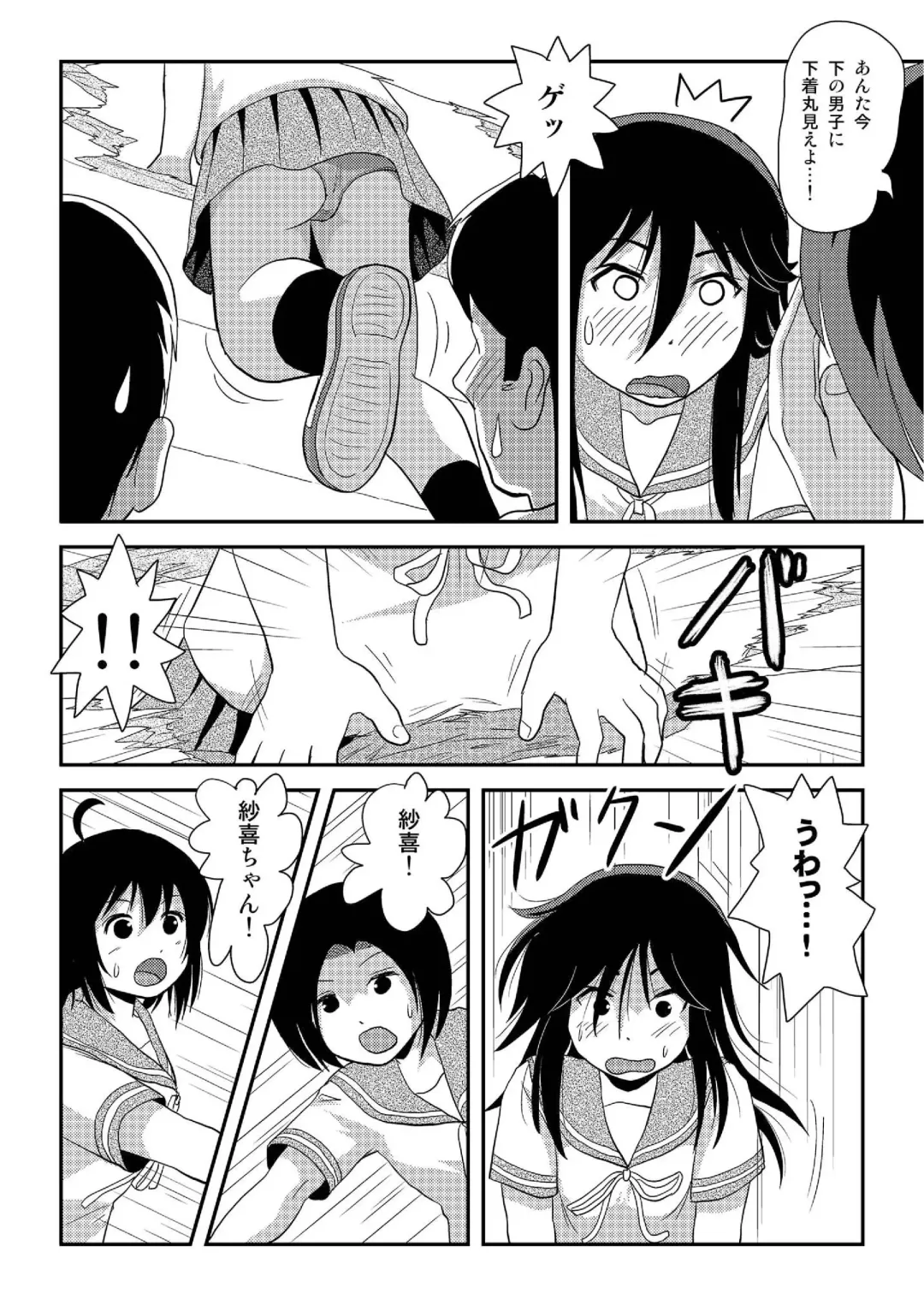 [Takapi] Chiru Roshutsu 17 Fhentai - Page 6