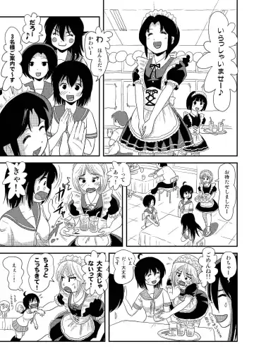 [Takapi] Chiru Roshutsu 17 Fhentai - Page 11