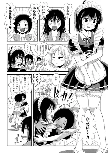 [Takapi] Chiru Roshutsu 17 Fhentai - Page 12