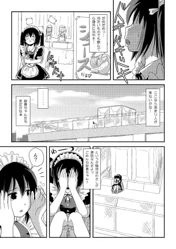 [Takapi] Chiru Roshutsu 17 Fhentai - Page 17