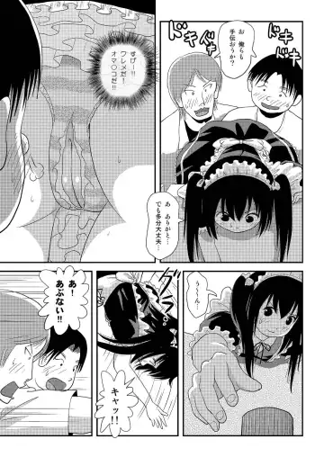[Takapi] Chiru Roshutsu 17 Fhentai - Page 21