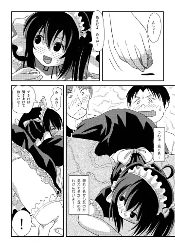 [Takapi] Chiru Roshutsu 17 Fhentai - Page 24