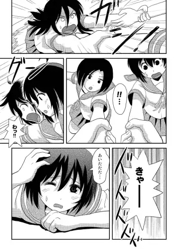[Takapi] Chiru Roshutsu 17 Fhentai - Page 7