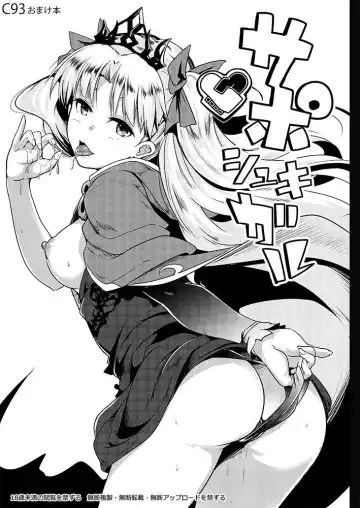 Read [Muneshiro] Supposhukigal | Support Shukigal - Fhentai