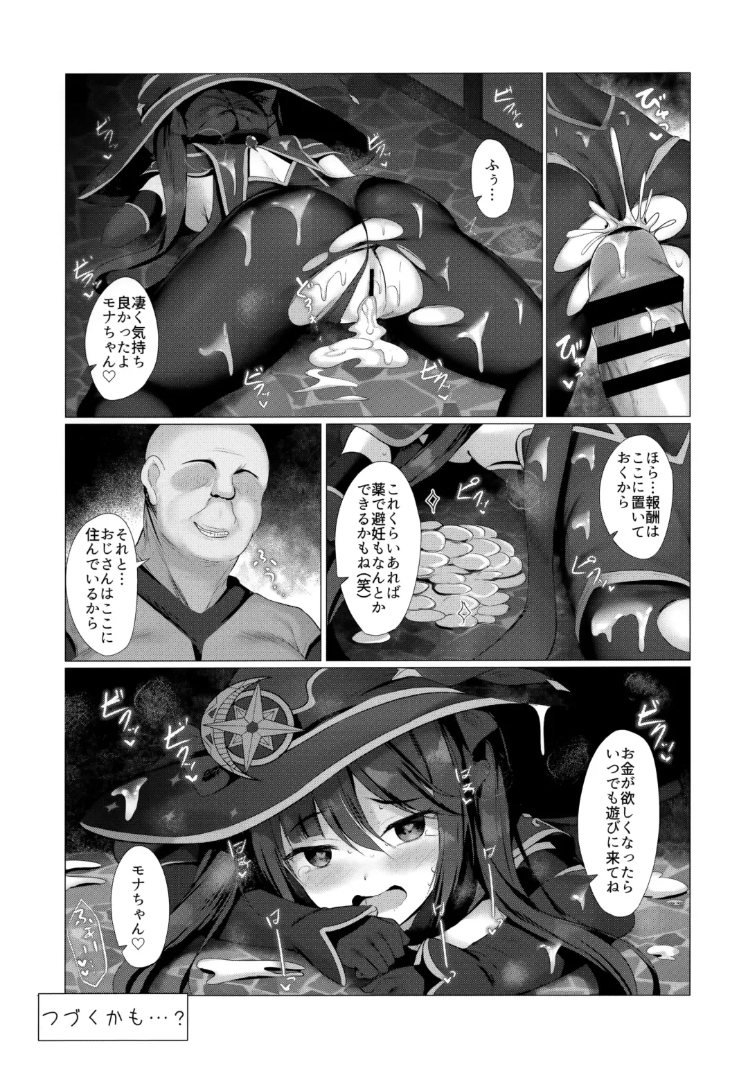 [Tomo] Okane no Tame nara Shikataganai! Fhentai - Page 14