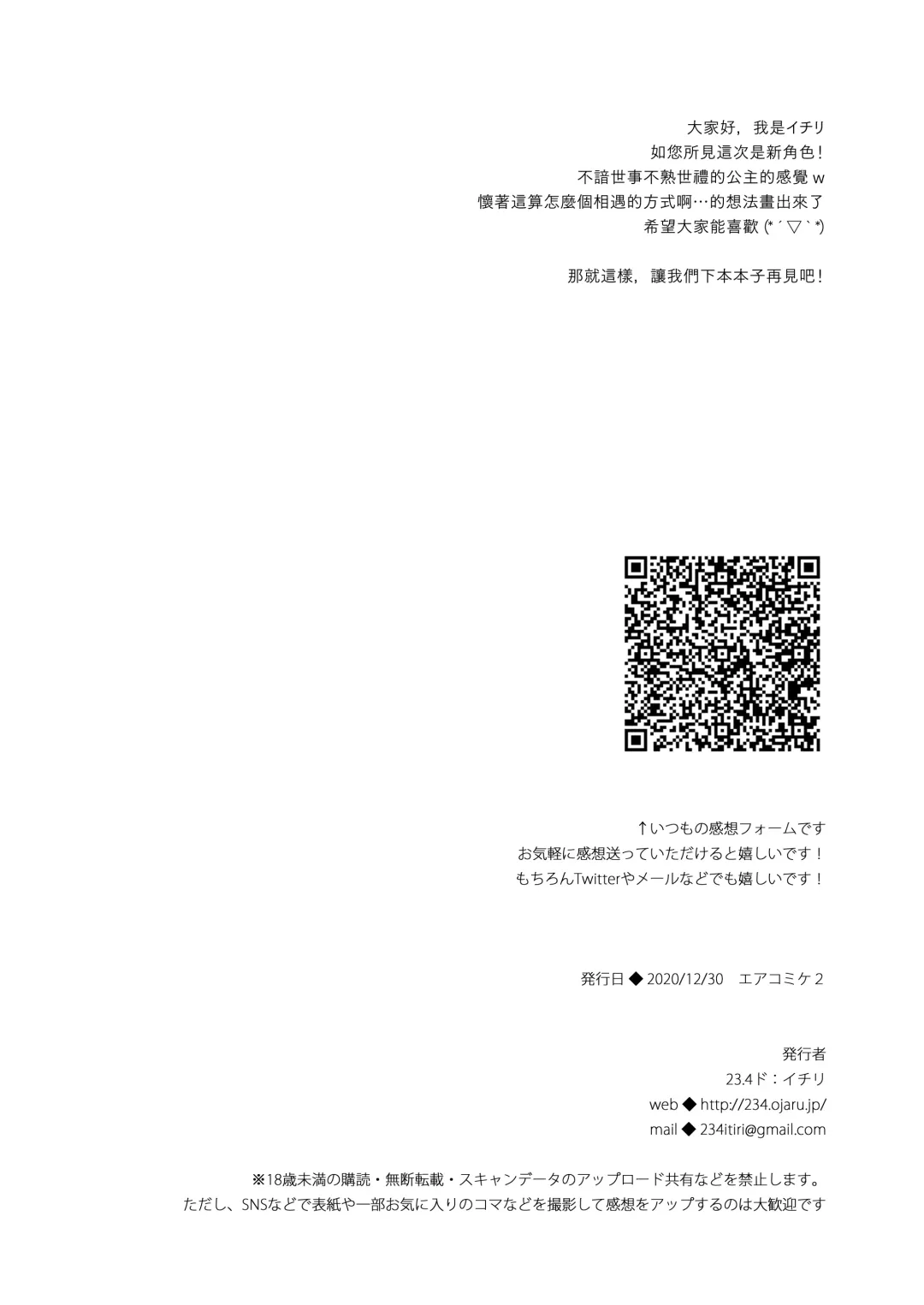 [Ichiri] Boku no Risou no Isekai Seikatsu - My ideal different world life 9 Fhentai - Page 32