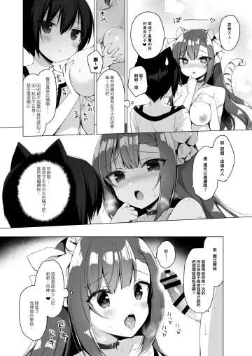 [Ichiri] Boku no Risou no Isekai Seikatsu - My ideal different world life 9 Fhentai - Page 17