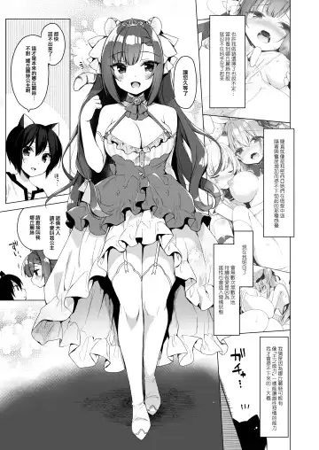 [Ichiri] Boku no Risou no Isekai Seikatsu - My ideal different world life 9 Fhentai - Page 24