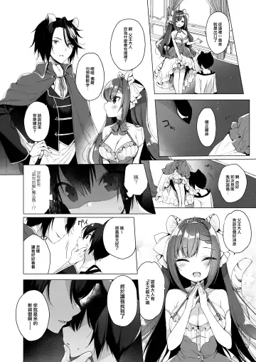 [Ichiri] Boku no Risou no Isekai Seikatsu - My ideal different world life 9 Fhentai - Page 31