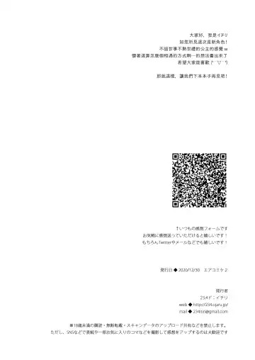 [Ichiri] Boku no Risou no Isekai Seikatsu - My ideal different world life 9 Fhentai - Page 32