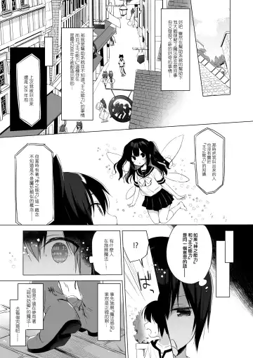 [Ichiri] Boku no Risou no Isekai Seikatsu - My ideal different world life 9 Fhentai - Page 6