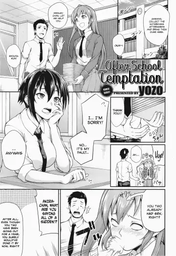 Read [Yozo] Houkago Temptation  | After School Temptation - Fhentai