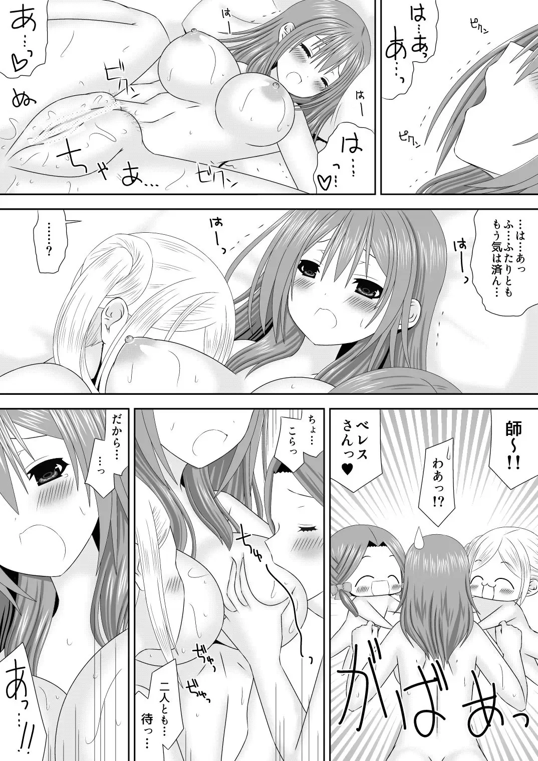 [Oda Natsuki] Shi ni Michibikaretai Otome-tachi Fhentai - Page 14