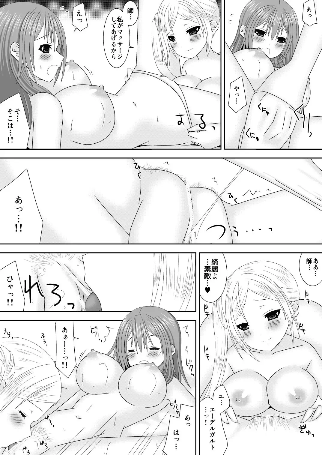 [Oda Natsuki] Shi ni Michibikaretai Otome-tachi Fhentai - Page 8