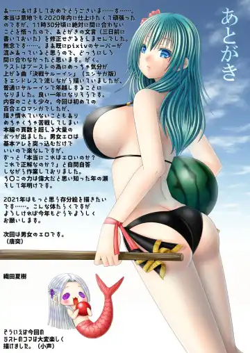 [Oda Natsuki] Shi ni Michibikaretai Otome-tachi Fhentai - Page 19