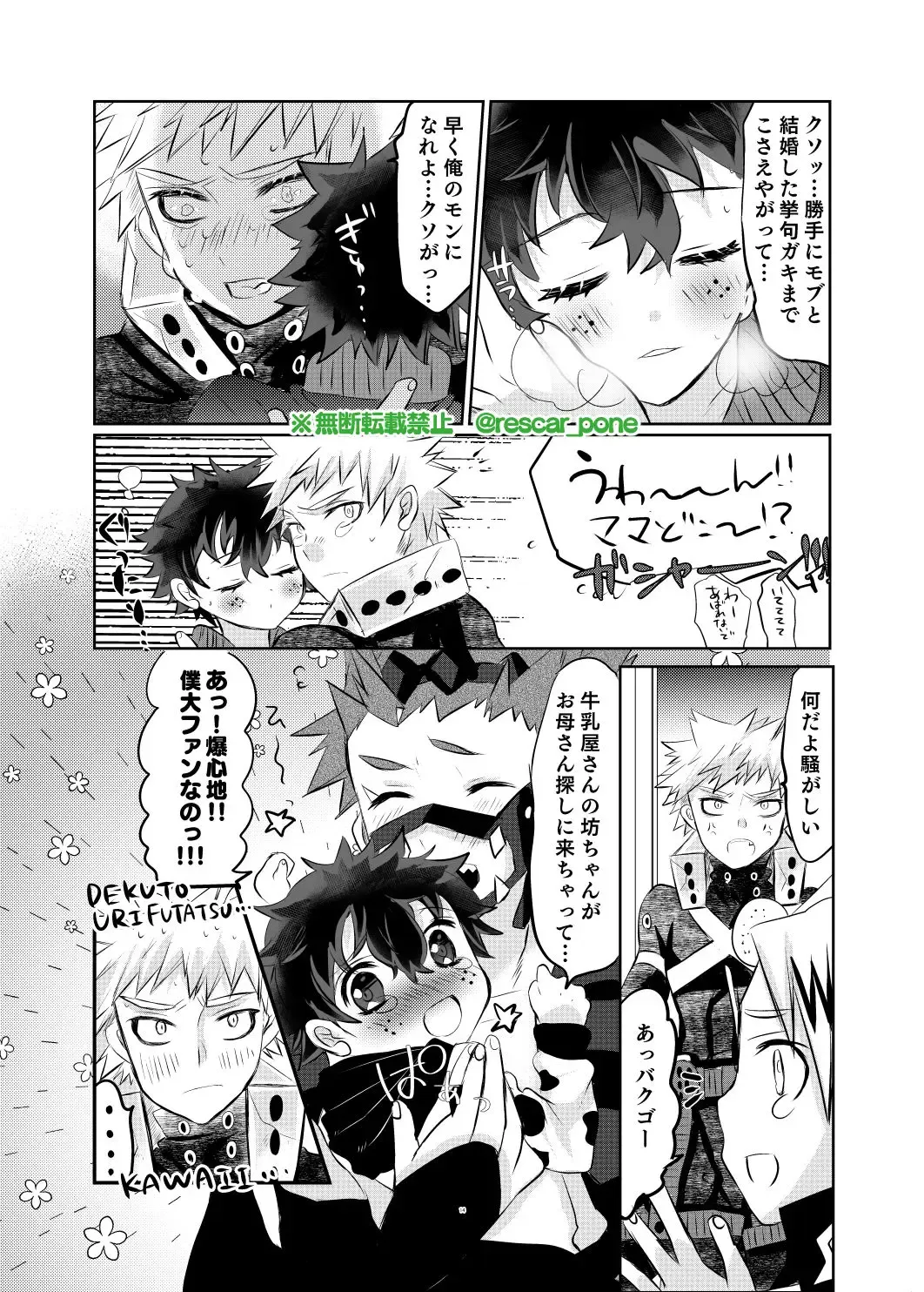 [Rescar] Bakugo Jimusho no Fukuri Kousei Fhentai - Page 13