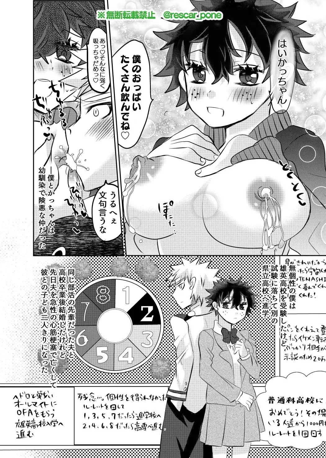 [Rescar] Bakugo Jimusho no Fukuri Kousei Fhentai - Page 6