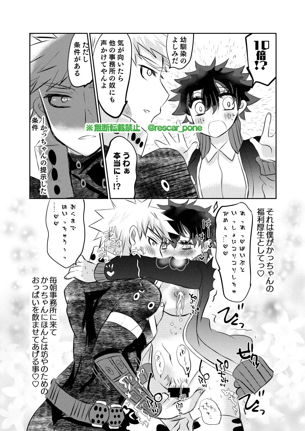 [Rescar] Bakugo Jimusho no Fukuri Kousei Fhentai - Page 8