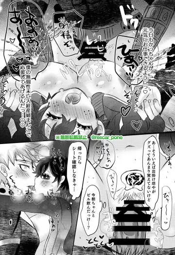 [Rescar] Bakugo Jimusho no Fukuri Kousei Fhentai - Page 12