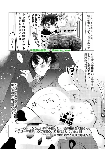 [Rescar] Bakugo Jimusho no Fukuri Kousei Fhentai - Page 14