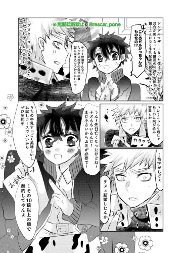 [Rescar] Bakugo Jimusho no Fukuri Kousei Fhentai - Page 7