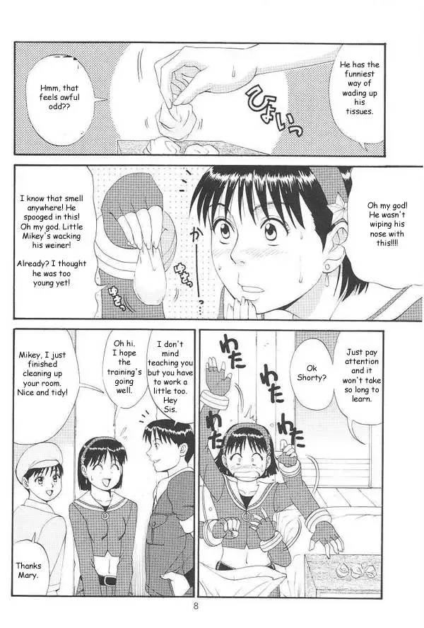 [Saigado] Family Fun Fhentai - Page 4