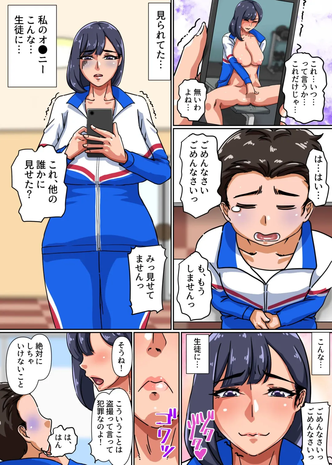 Watashi ni Dashite Doutei Sotsugyou shitai? Ippai Dopyudopyu Shite Ii no yo Fhentai - Page 14