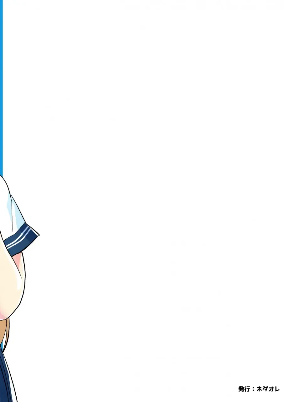 [Ayane] Natsu madeno kankei Fhentai - Page 22