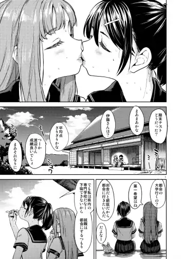 [Ayane] Natsu madeno kankei Fhentai - Page 2