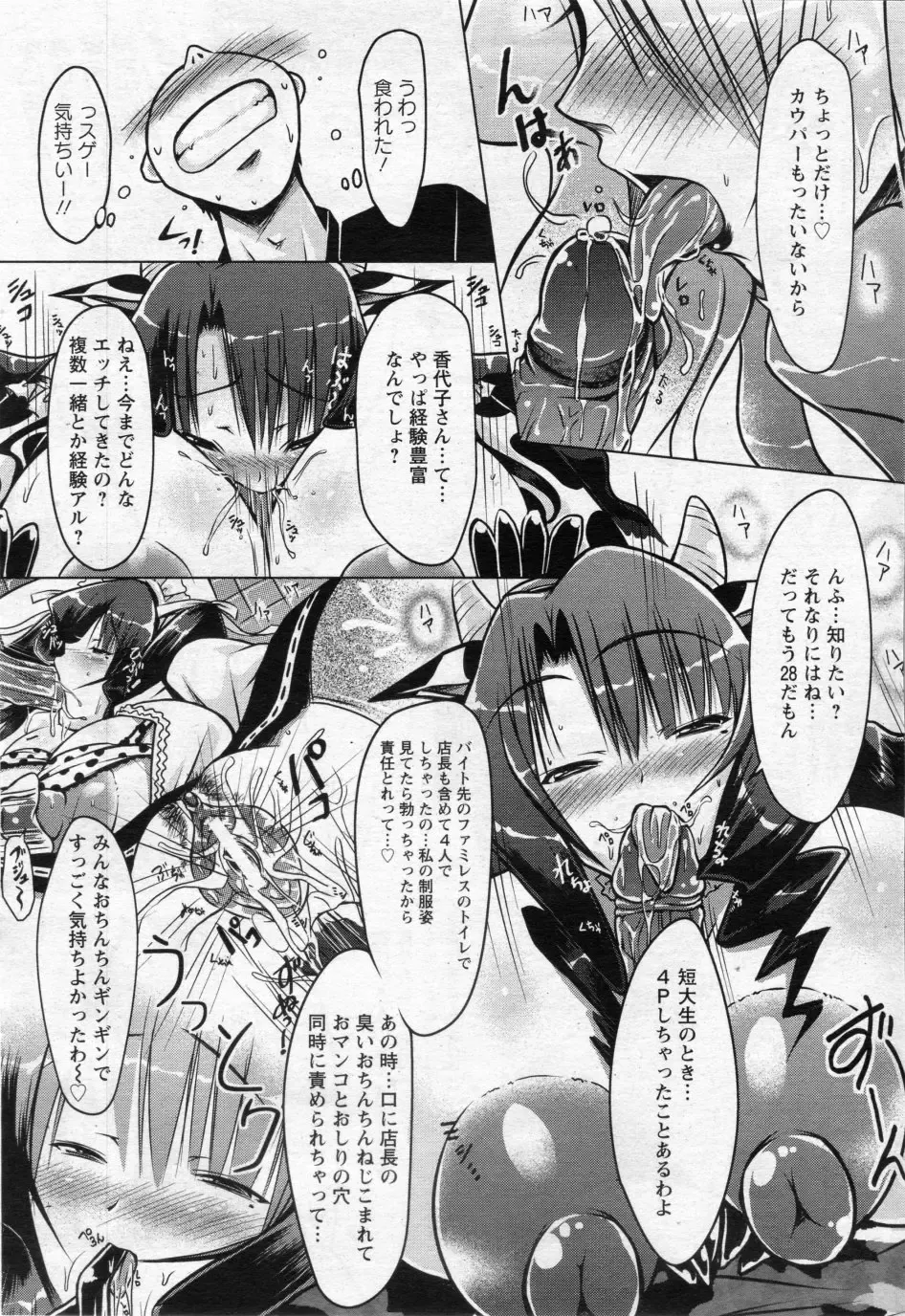 [Yuumyago] Horuchichi duma Fhentai - Page 10