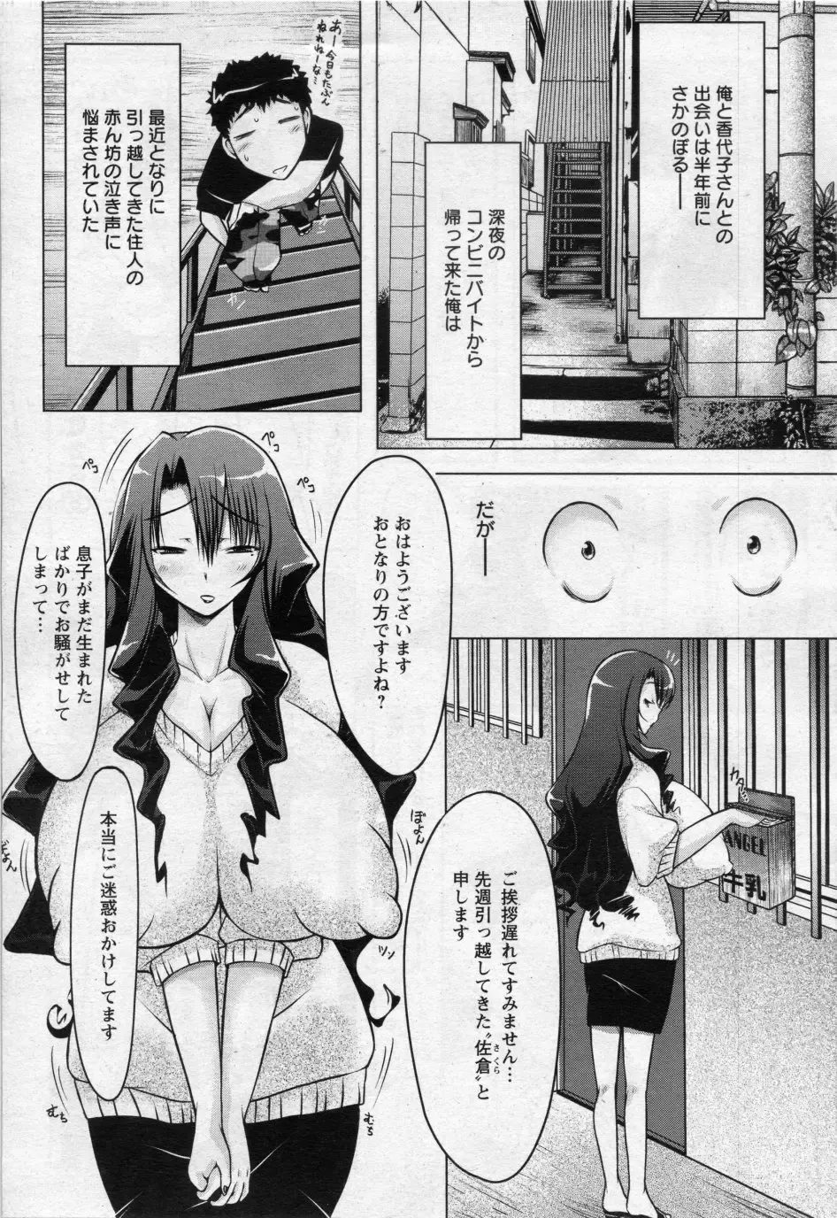 [Yuumyago] Horuchichi duma Fhentai - Page 3