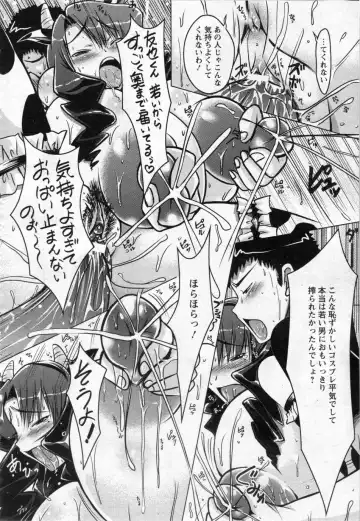 [Yuumyago] Horuchichi duma Fhentai - Page 16