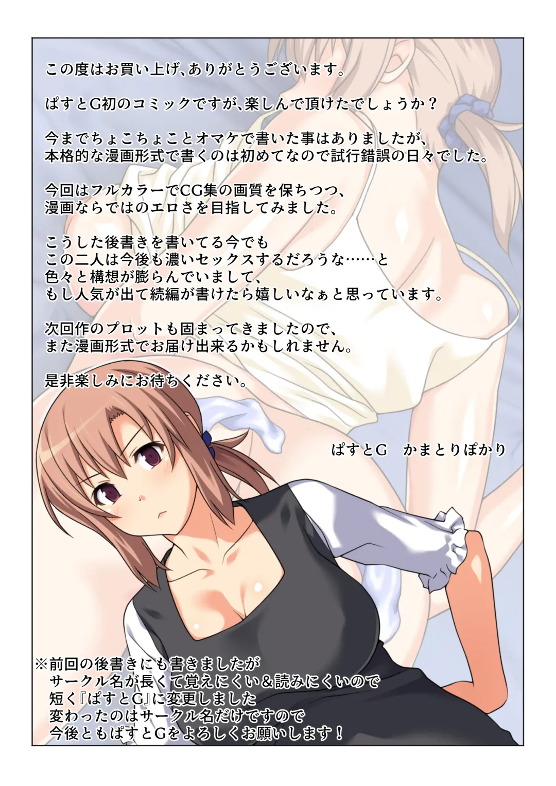 [Kamatori Pokari] Seiseki UP o Jouken ni Mainichi Nuite kureru Okaa-san | His Mother gets him off every day as long as his grades improve Fhentai - Page 54