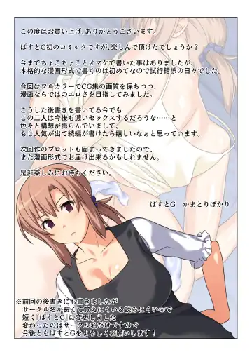 [Kamatori Pokari] Seiseki UP o Jouken ni Mainichi Nuite kureru Okaa-san | His Mother gets him off every day as long as his grades improve Fhentai - Page 54