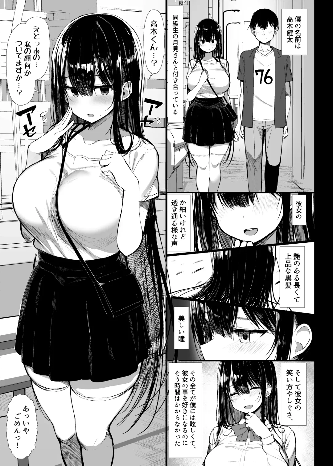 [Great Mosu] 清楚彼女、堕ちる。Ⅱ Fhentai - Page 2