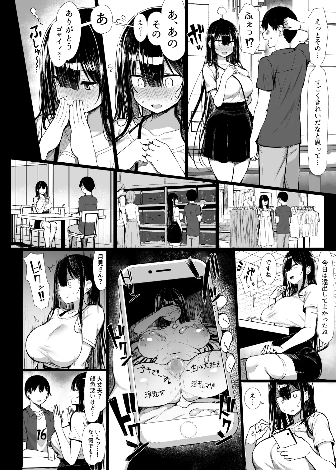[Great Mosu] 清楚彼女、堕ちる。Ⅱ Fhentai - Page 3