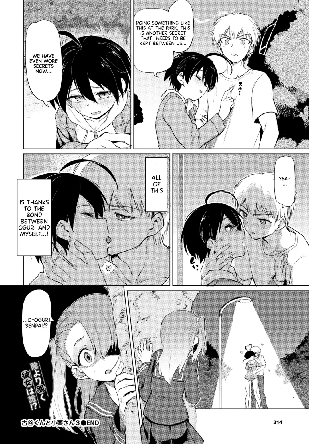 [Aomushi] Furuya-Kun to Oguri-San 3 Fhentai - Page 20