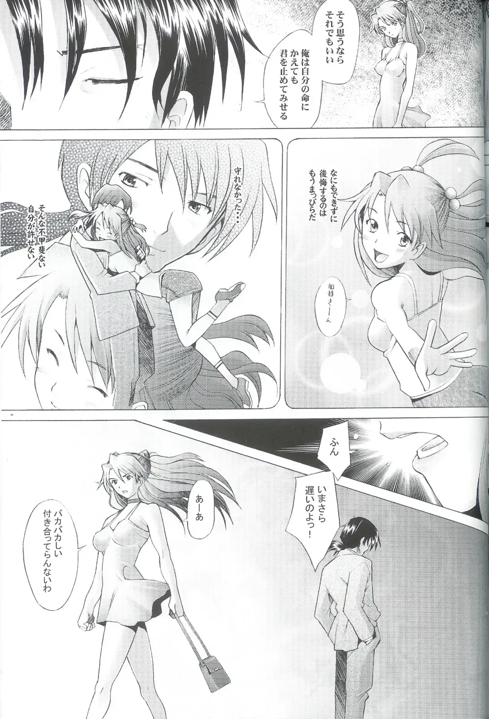 [Sakai Hamachi] EDEN -Rei6- Fhentai - Page 25