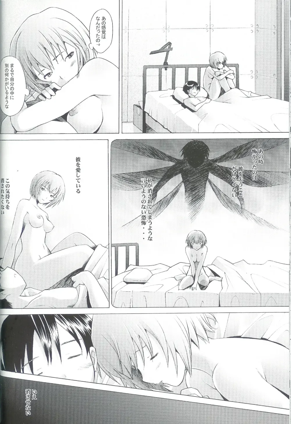 [Sakai Hamachi] EDEN -Rei6- Fhentai - Page 26