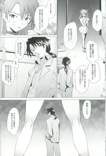 [Sakai Hamachi] EDEN -Rei6- Fhentai - Page 24