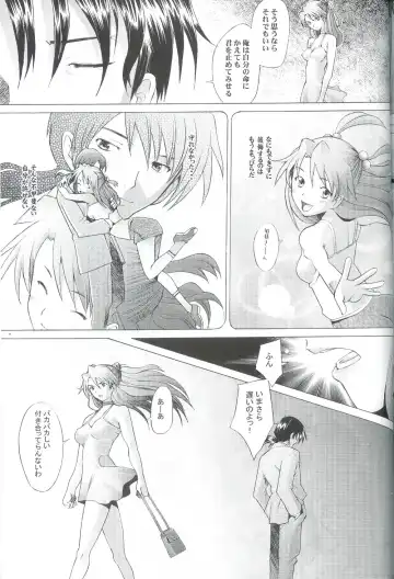 [Sakai Hamachi] EDEN -Rei6- Fhentai - Page 25