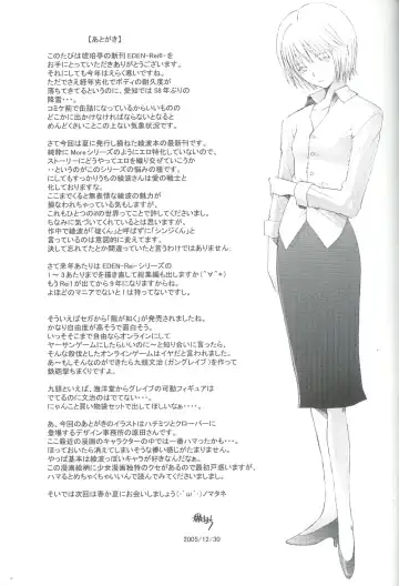 [Sakai Hamachi] EDEN -Rei6- Fhentai - Page 27
