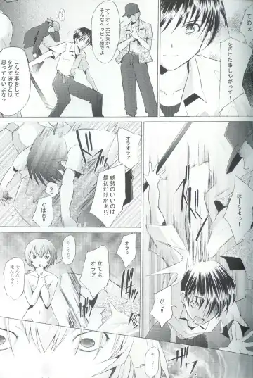 [Sakai Hamachi] EDEN -Rei6- Fhentai - Page 5