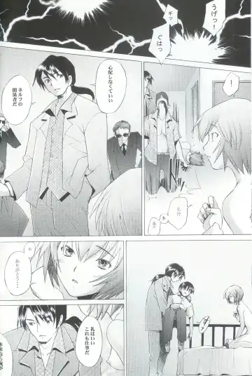 [Sakai Hamachi] EDEN -Rei6- Fhentai - Page 6