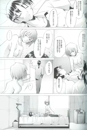 [Sakai Hamachi] EDEN -Rei6- Fhentai - Page 7