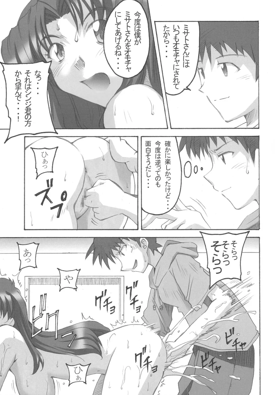 [Naohiro] SHINJI 03 Fhentai - Page 12