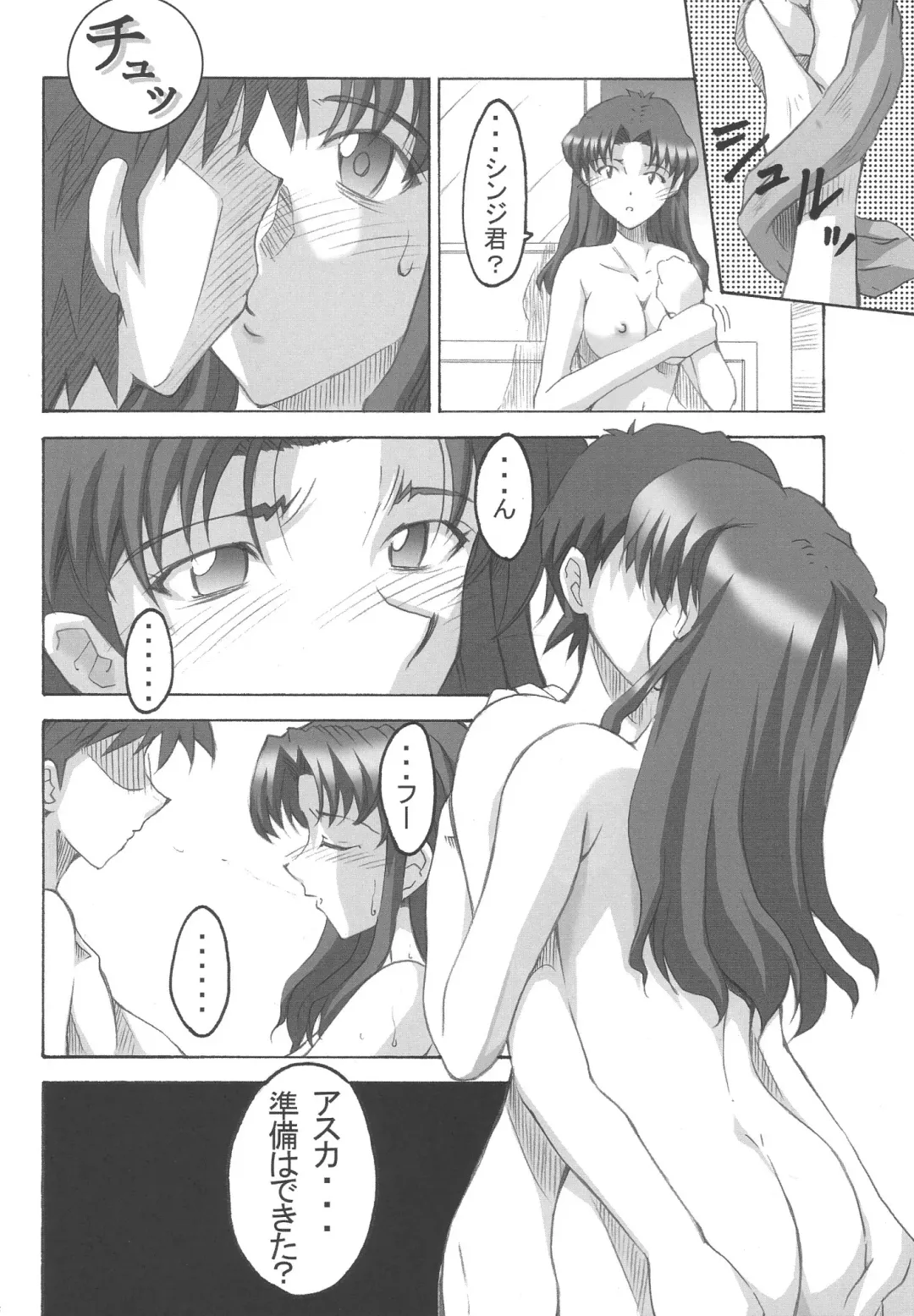 [Naohiro] SHINJI 03 Fhentai - Page 15