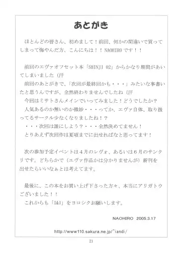 [Naohiro] SHINJI 03 Fhentai - Page 22